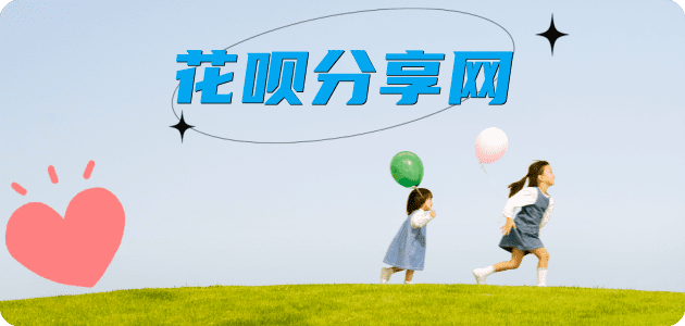 西宁信用卡商家平台☀️诚信信用卡24小时在线接单 - 十堰信用卡